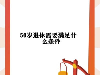 阿里分销平台如何加入?需要满足哪些条件?