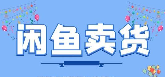 闲鱼无货源怎么避免拼多多发短信提醒？