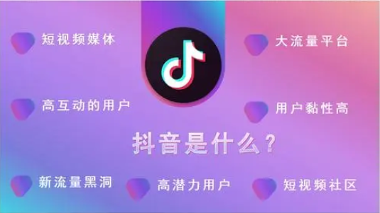 抖音广告投放有哪些常见的目标受众群体？
