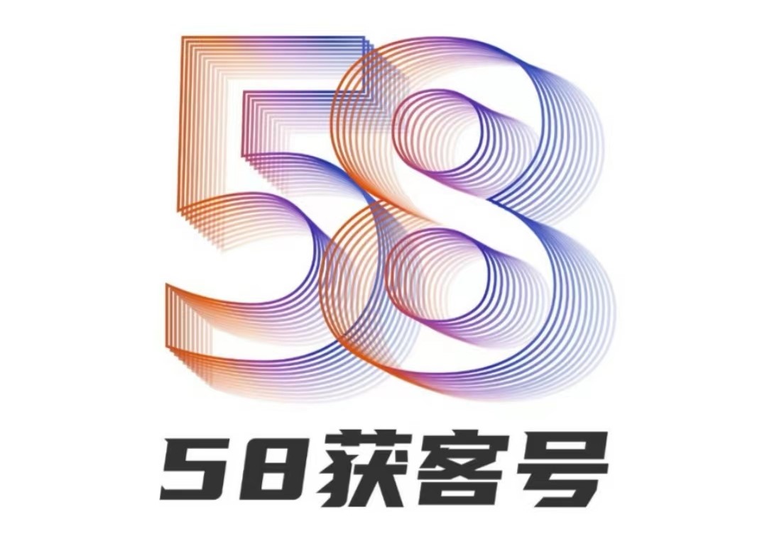 58获客号封面.jpg