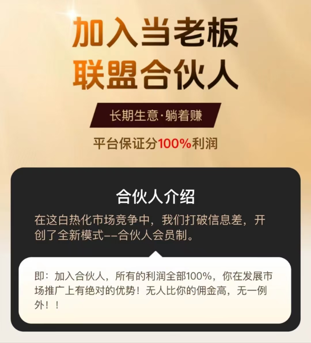 全民赚钱联盟正式启动！加入我们，一起来搞钱！