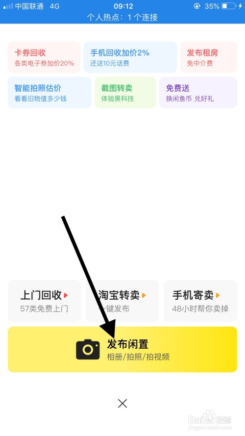 闲鱼账号怎么解绑支付宝账号？如何绑定？