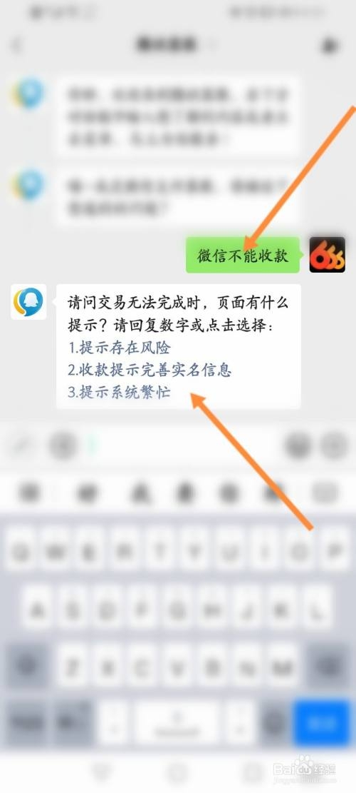 微信小店收款功能被限制是什么意思？如何解除限制？