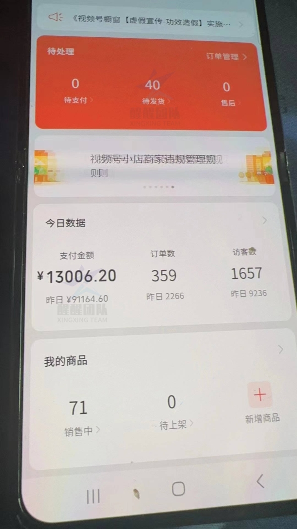 视频号小店超时未发货会怎么样？超时未发货会赔偿吗？