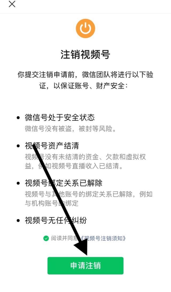 投诉视频号会被发现吗？投诉视频号有什么影响？