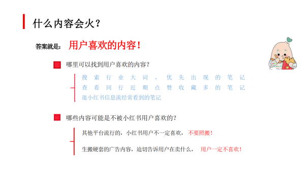 小红书养号需要几天？怎么写爆款笔记？