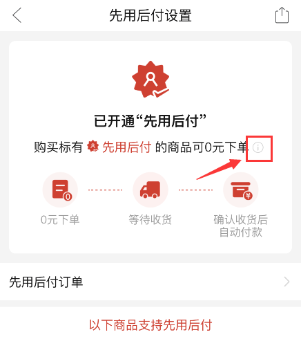 拼多多潮流好价活动怎么取消掉？限量折扣怎么关闭？