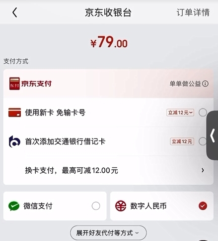 京东海外版app叫什么名？京东海外版和国内版有什么区别？