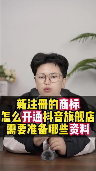 抖音官方旗舰店和普通旗舰店有什么不同？都是正品吗？