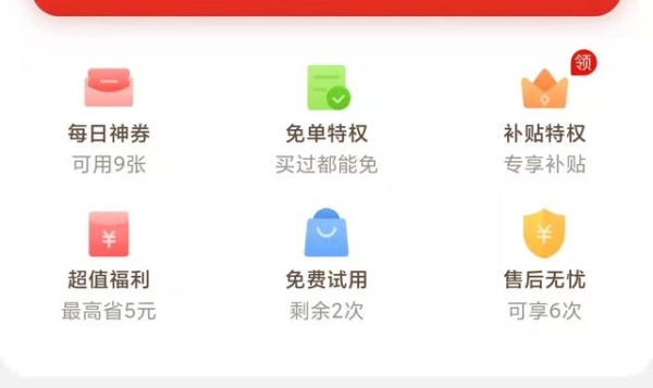 淘宝会员等级在哪里看？怎么看自己是不是VIP？