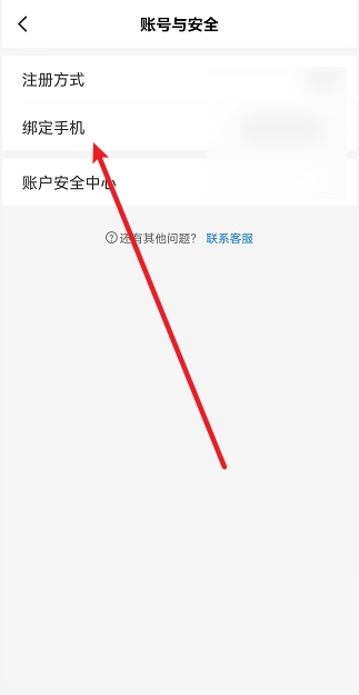 怎么消除原手机号的主人信息？怎么解绑？