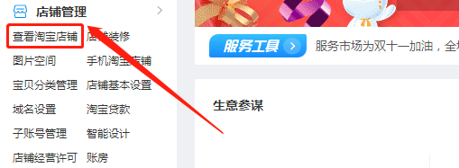 淘宝付邮试用中心是干什么的？入口在哪？