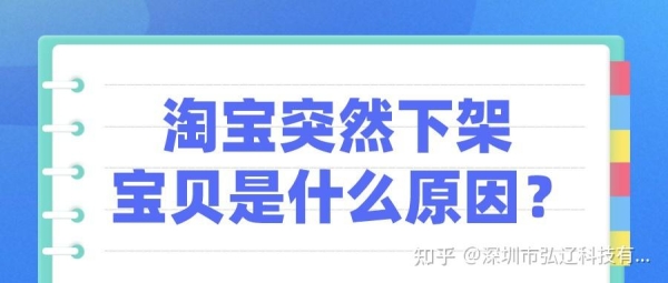 淘宝哇哦视频下架了吗？申请步骤是什么？