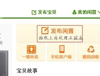 淘宝跳蚤街网址是什么？怎么进入？