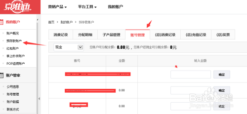 京东快车投放技巧是什么？怎么设置？