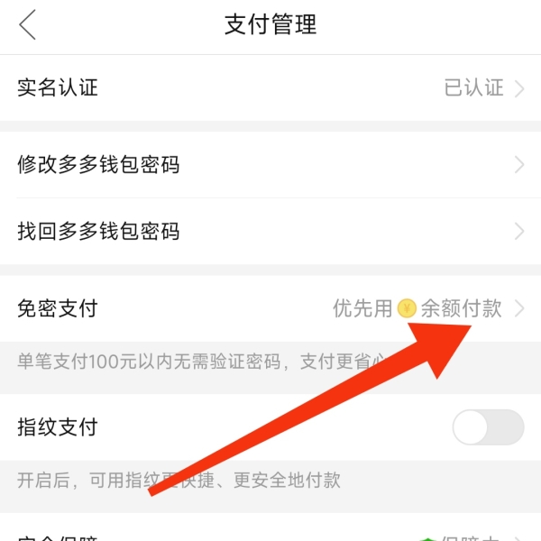 注销多多钱实名认证还在吗？怎么解绑？