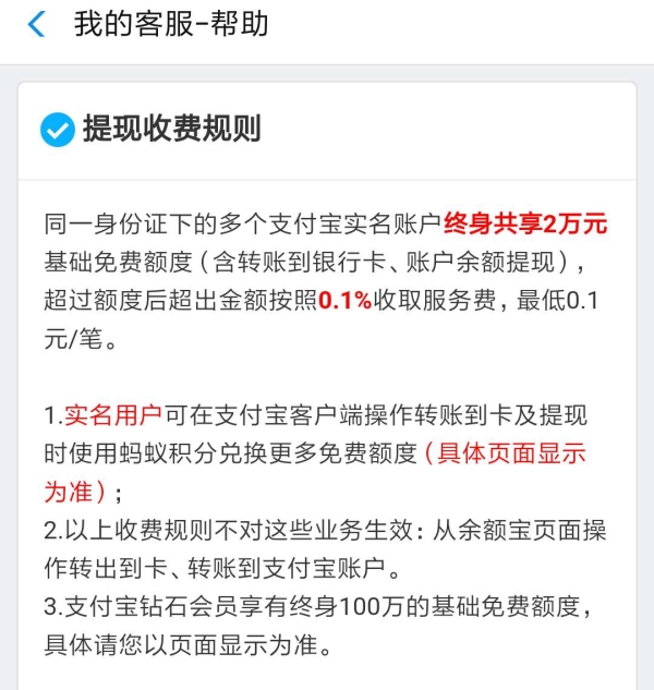 支付宝提现限额是多少？如何提高限额？