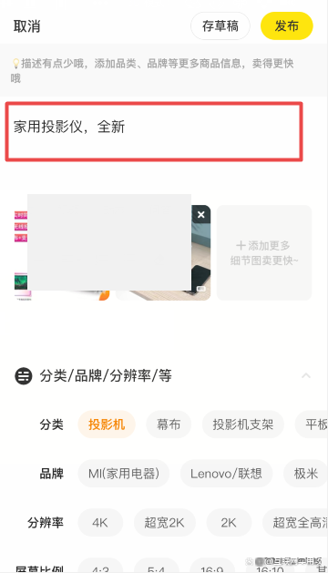 闲鱼上怎么卖东西？正确的流程是什么？