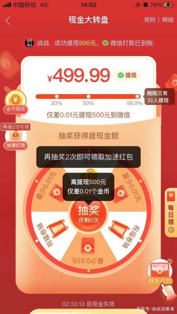 拼多多助力群500人是真的吗？靠不靠谱？