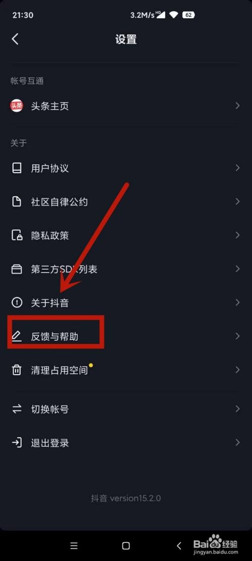 抖音商城确认收货后怎么退货？确认收货还能申请退款吗？