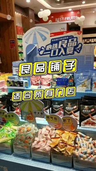 抖音双11狂欢购良品铺子是真的吗？抖音上的超值购是正品吗？