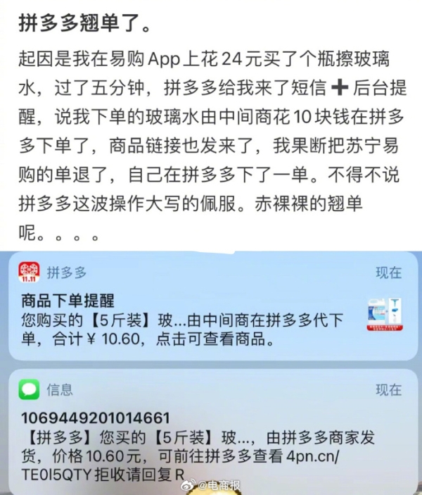 拼多多下单全免3单是真的吗？有人成功过吗？