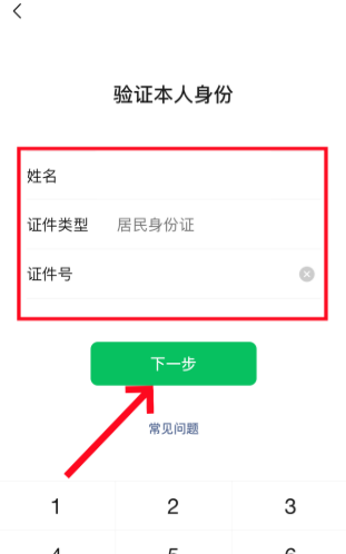 微信怎么设置支付密码？方法和步骤是什么？