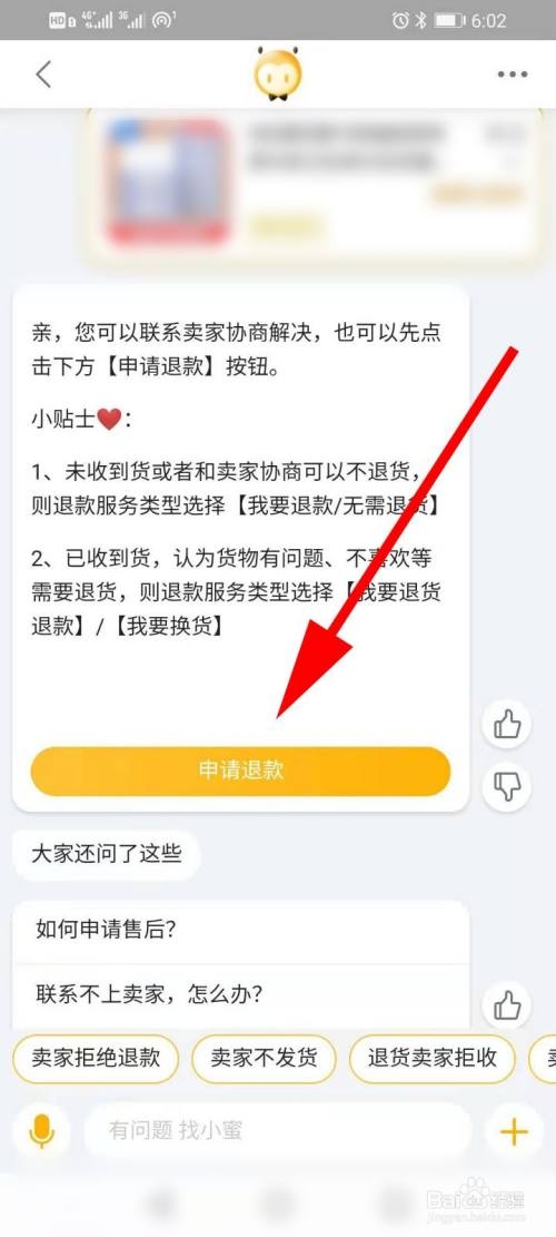 淘宝退款原因选哪个对卖家有影响（关于48小时不发货赔偿规则）