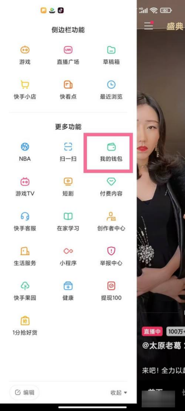 快手发视频怎么赚钱？收益如何提现？