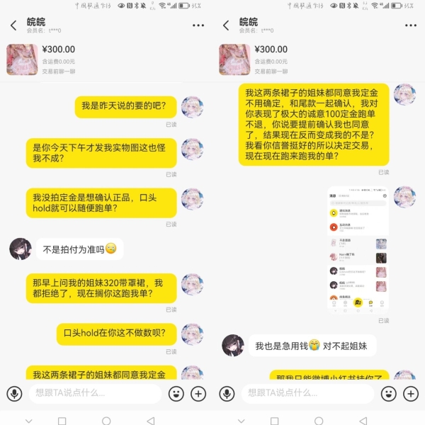 闲鱼上跑单是什么意思？没发货退单算吗？