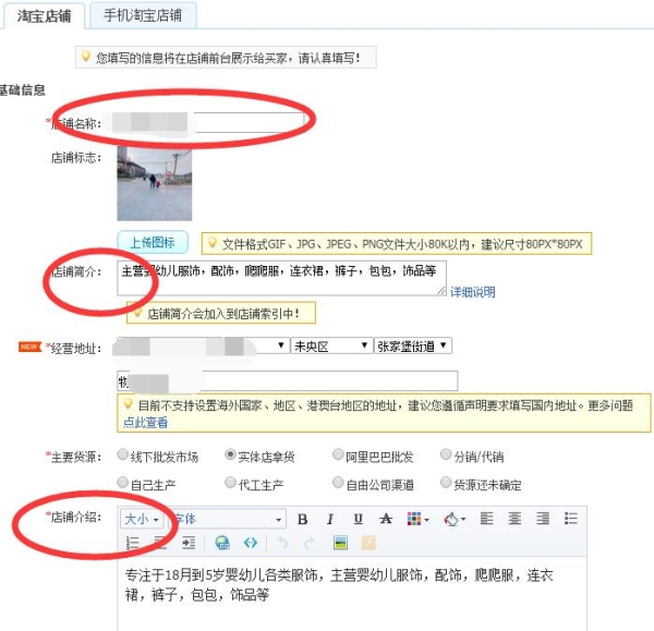 淘宝二级域名是什么？怎么申请设置？