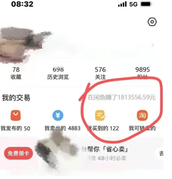 闲鱼卖什么东西最好卖又赚钱？开店流程是什么？