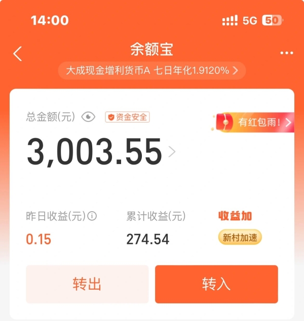 余额宝上限能存多少钱？超过十万没有收益了吗？