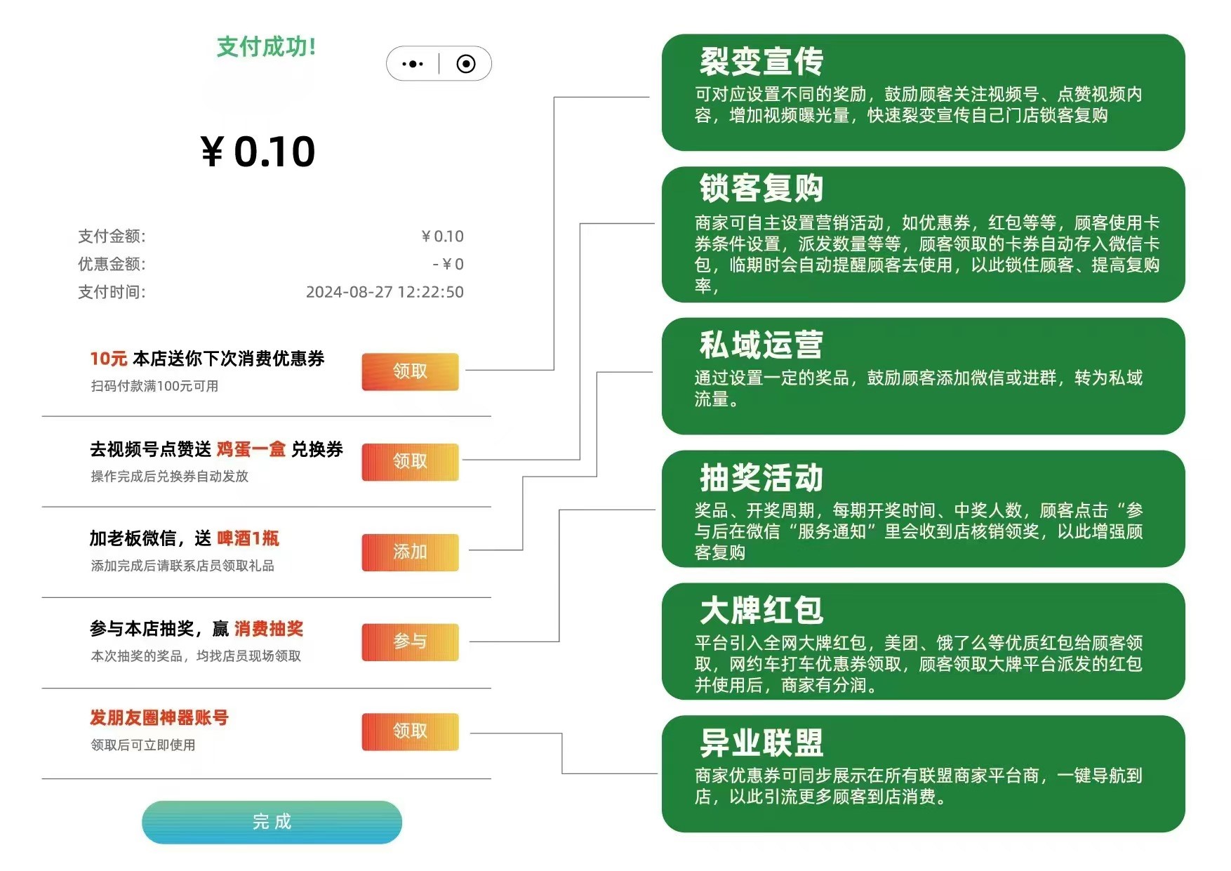 财神爷商家助手.jpg