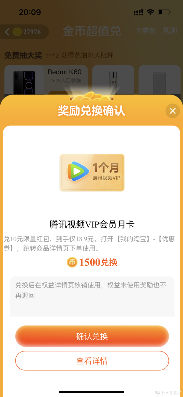 淘金币怎么全额兑换商品？有哪些兑换技巧？