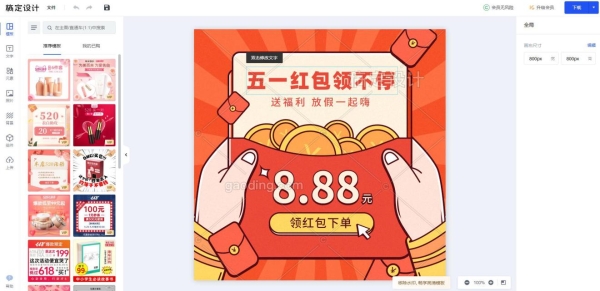 淘宝公告栏滚动代码怎么添加？需要注意什么？