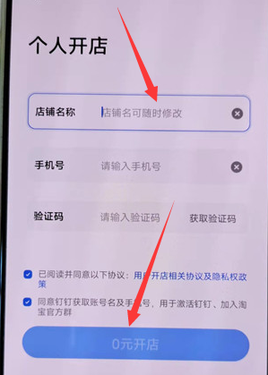 如何在淘宝网上开店铺卖货？手机就可以操作吗？