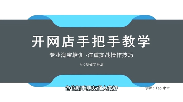 如何在淘宝网上免费开店？步骤是什么？