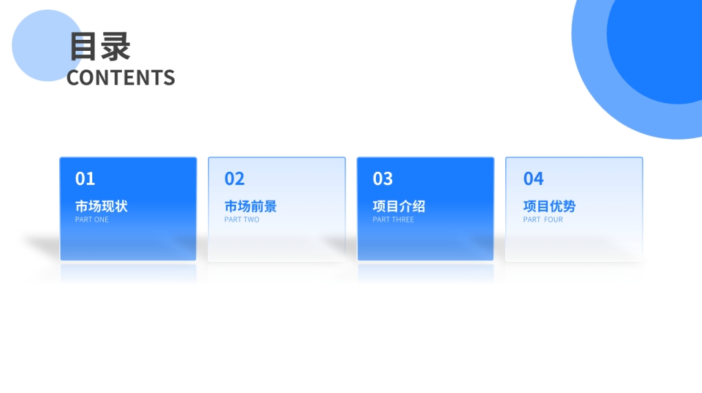 【财神爷商家助手】项目介绍PPT——佛山市壹陆零科技有限公司