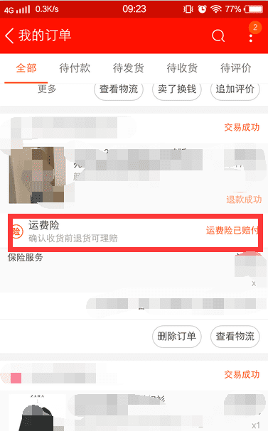 手机天猫删除的订单怎么找回？订单回收站在哪个位置？