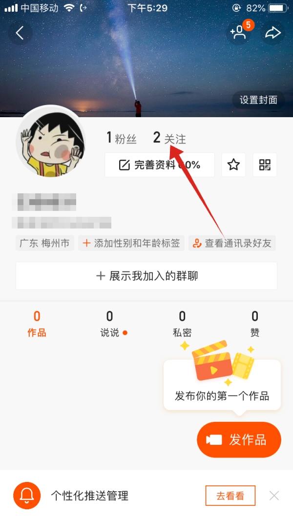 快手认识的人怎么关闭？快手怎么解除恋人关系？