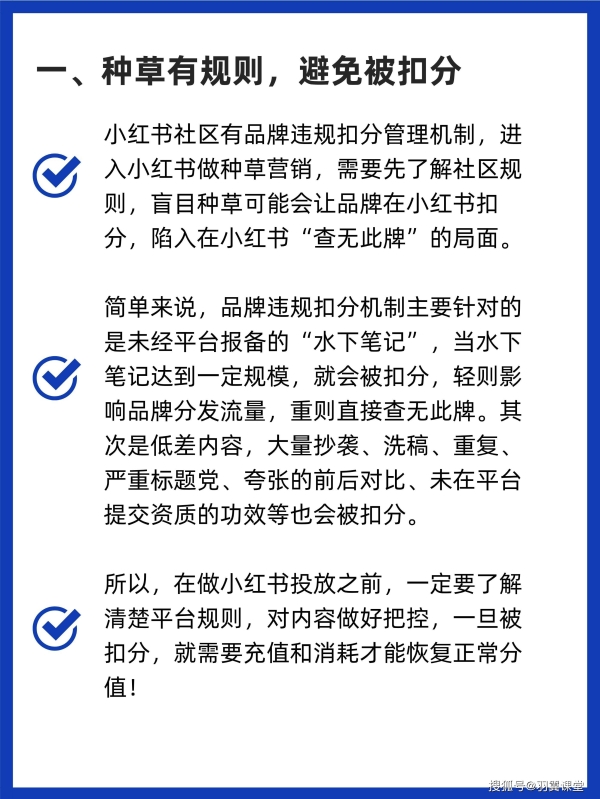 小红书违反社区规范是怎么回事？违反社区规范多久恢复？