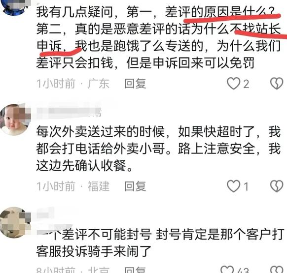 商家举报恶意差评有用吗？（差评申诉成功诀窍）