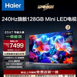 海尔液晶电视怎么样质量好吗？（海尔电视机型号大全）