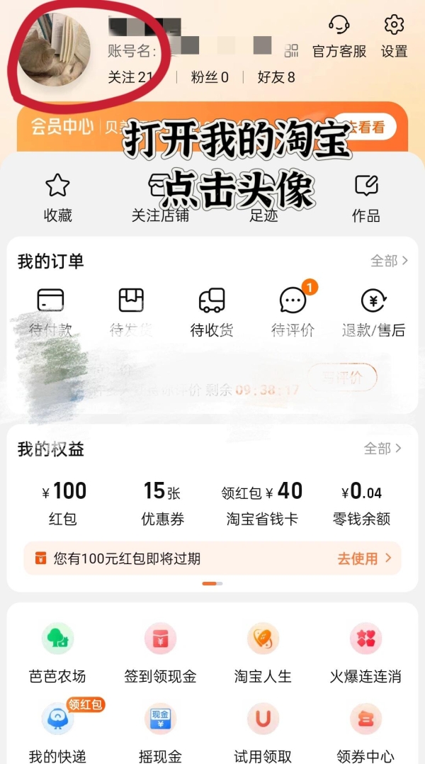 淘宝有没有账单记录功能？（月度消费总账单查询方法）
