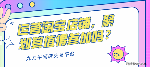 聚划算整点聚怎么抢？有哪些技巧可以提高成功率？