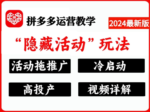 淘宝超级卖霸活动怎么参与？有哪些隐藏的优惠？