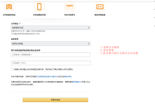 亚马逊注册邮箱时遇到问题怎么办？