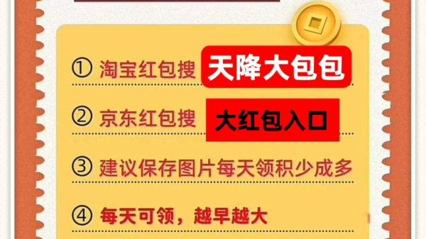 天猫密令红包如何领取？有哪些使用技巧？