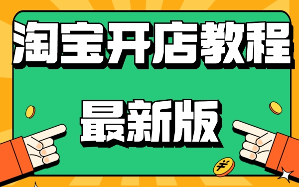 聚划算淘宝有哪些优惠？消费者如何把握时机？